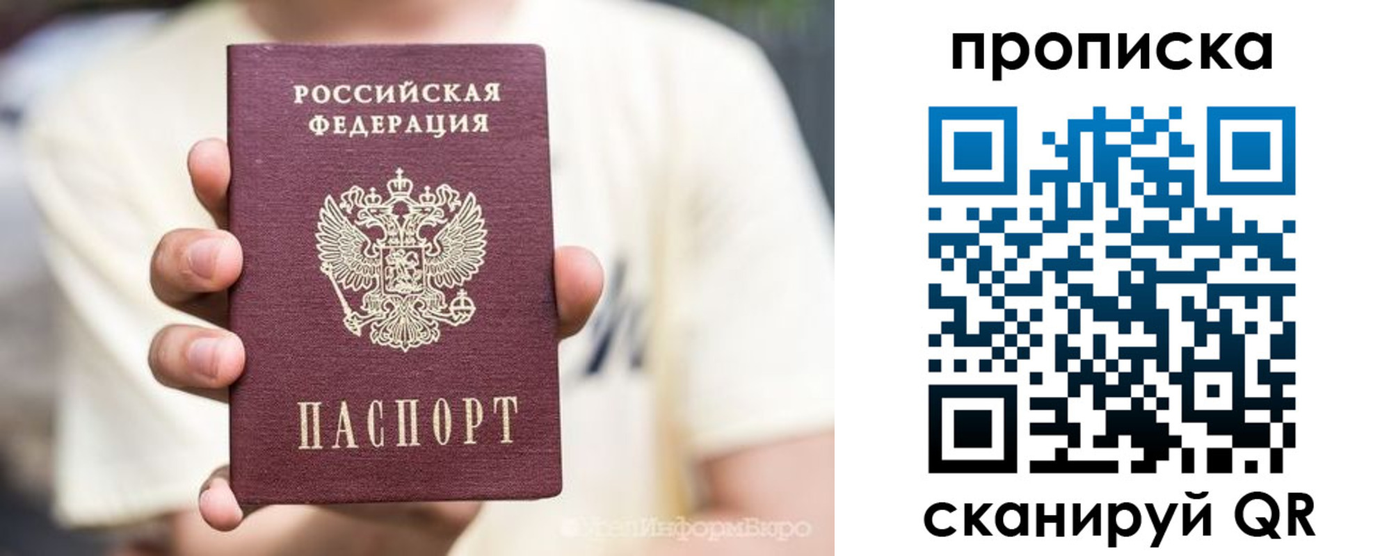 регистрация для школы в Иркутске