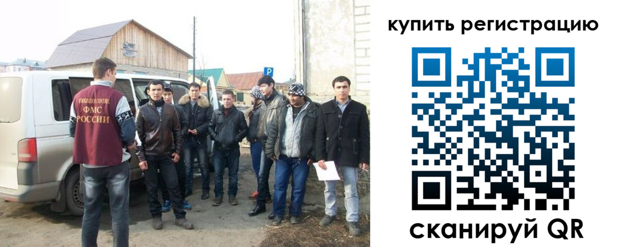 регистрация для дет. сада в Иркутске
