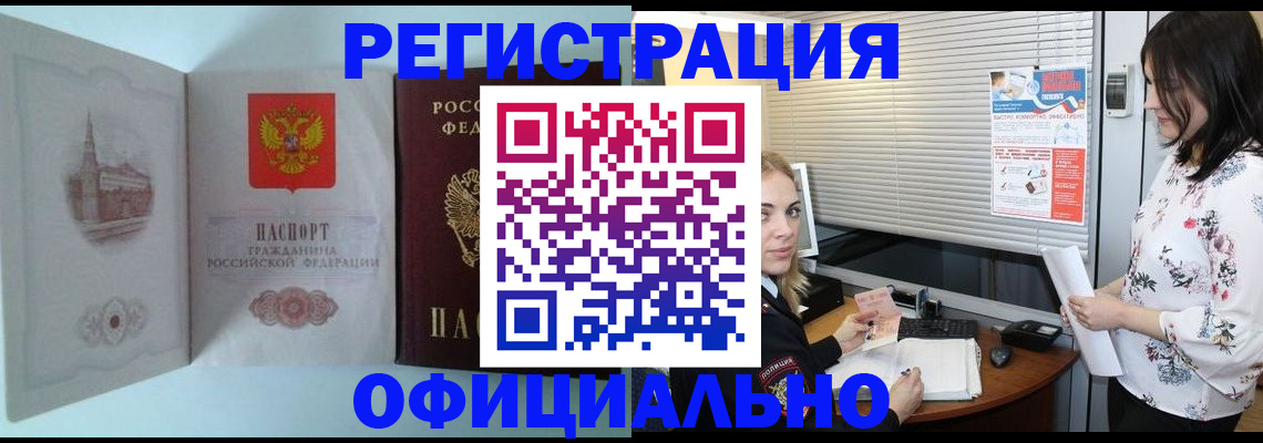 временная регистрация поиск в Иркутске