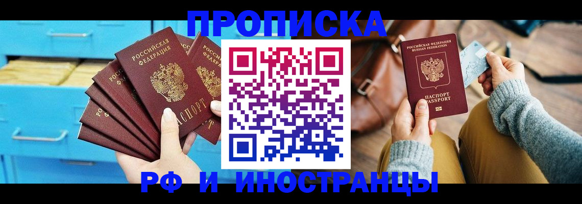 прописка для военкомата в Иркутске