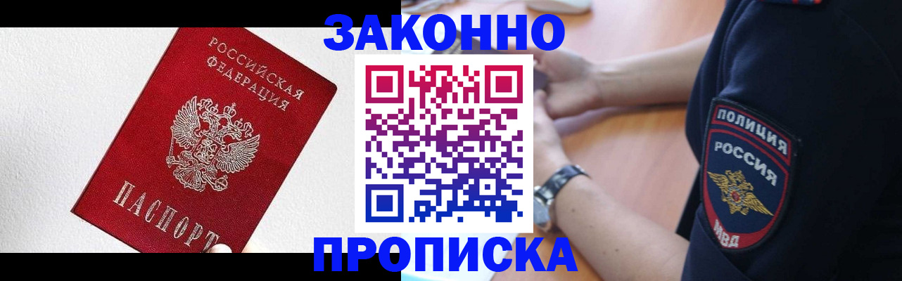 временная регистрация для всех в Иркутске