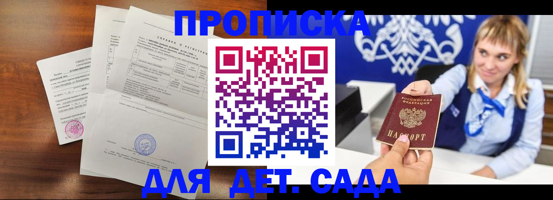 прописка для военкомата в Иркутске