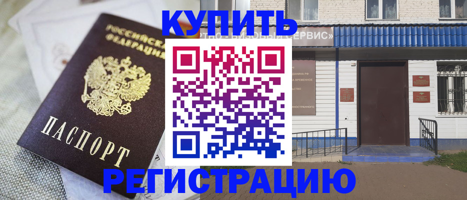 прописка поиск в Иркутске