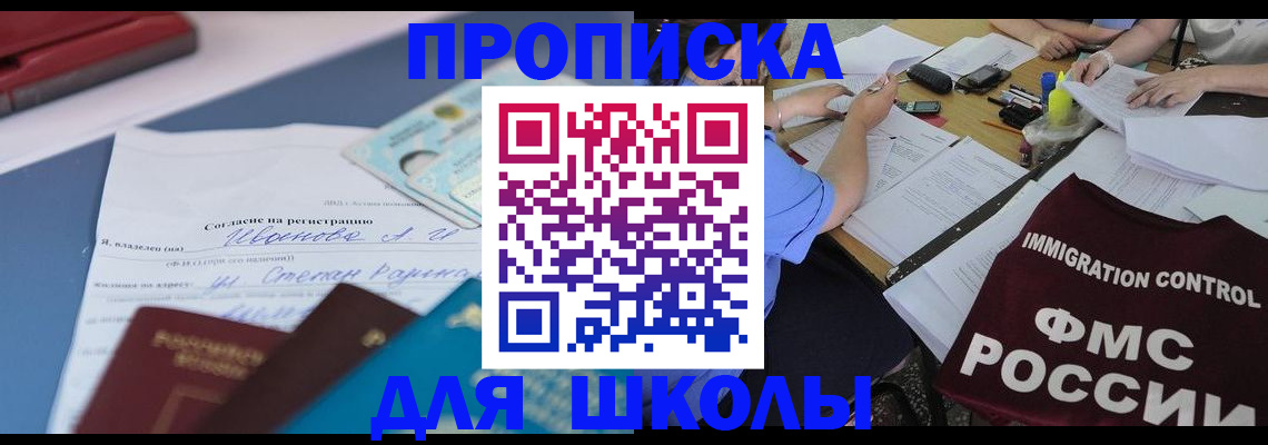 пропишу в квартире в Иркутске