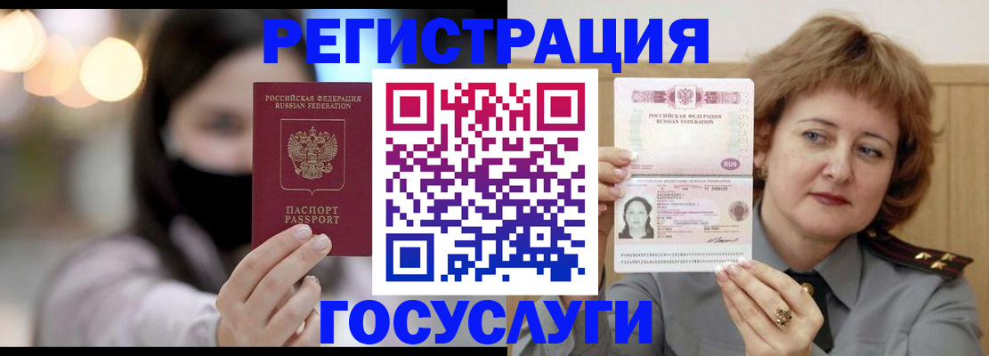 прописка гарантия в Иркутске