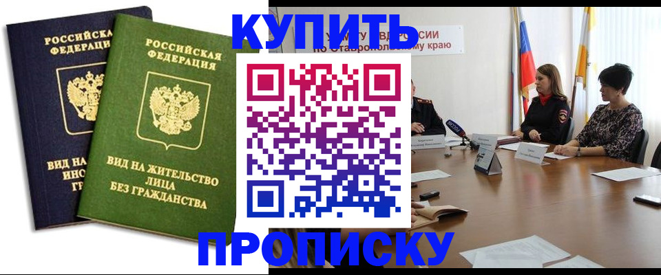 временная регистрация адрес в Иркутске