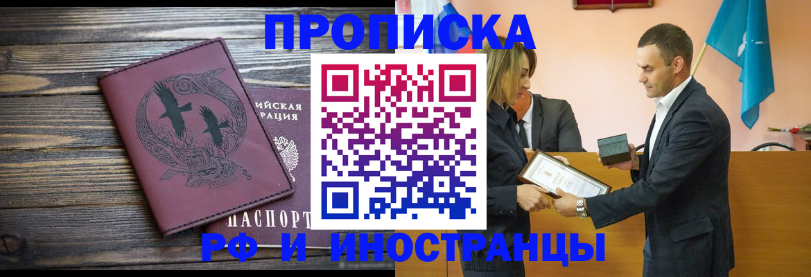 временная регистрация для школы в Иркутске