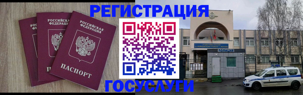 временная регистрация для всех в Иркутске