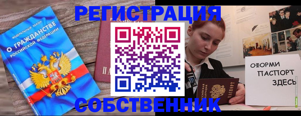 миграционный учет в Иркутске