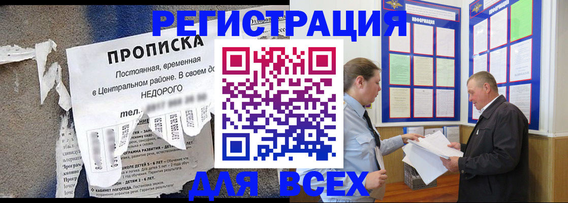 где прописаться в Иркутске
