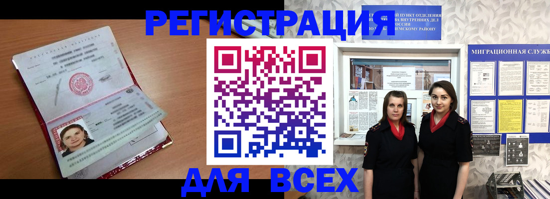 регистрация для дет. сада в Иркутске