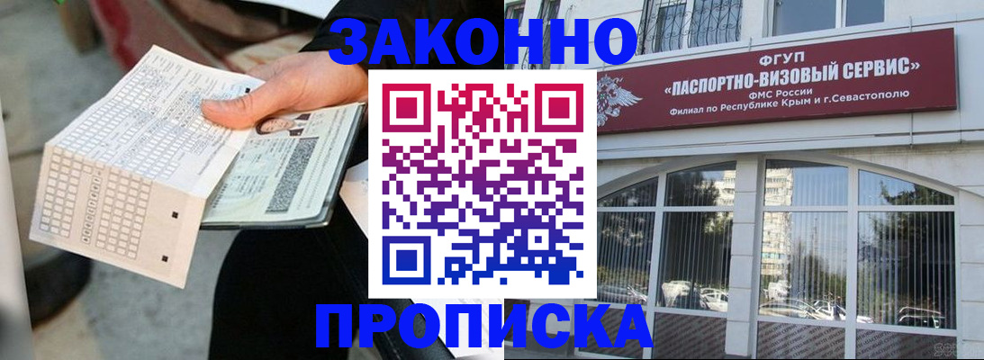временная регистрация для всех в Иркутске
